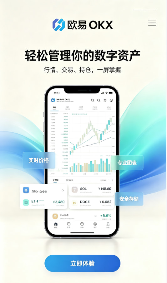 欧交易所APP官方网站一文读懂数字资产交易的底层逻辑